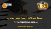 نمونه سوالات آزمون یوس مرکزی