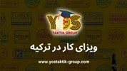 ویزای کار در ترکیه