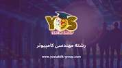 رشته مهندسی کامپیوتر