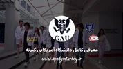 دانشگاه آمریکایی گیرینه(GAU)