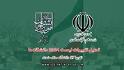 تغییرات لیست تایید وزارت علوم در ترکیه 2024